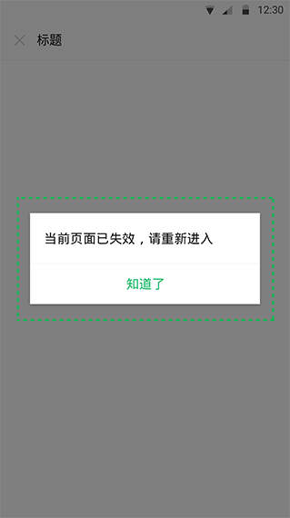 android端