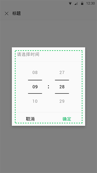 android端